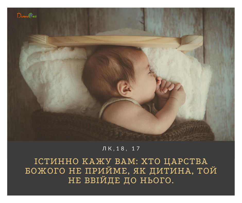 Святе Письмо з розважаннями на 9 грудня