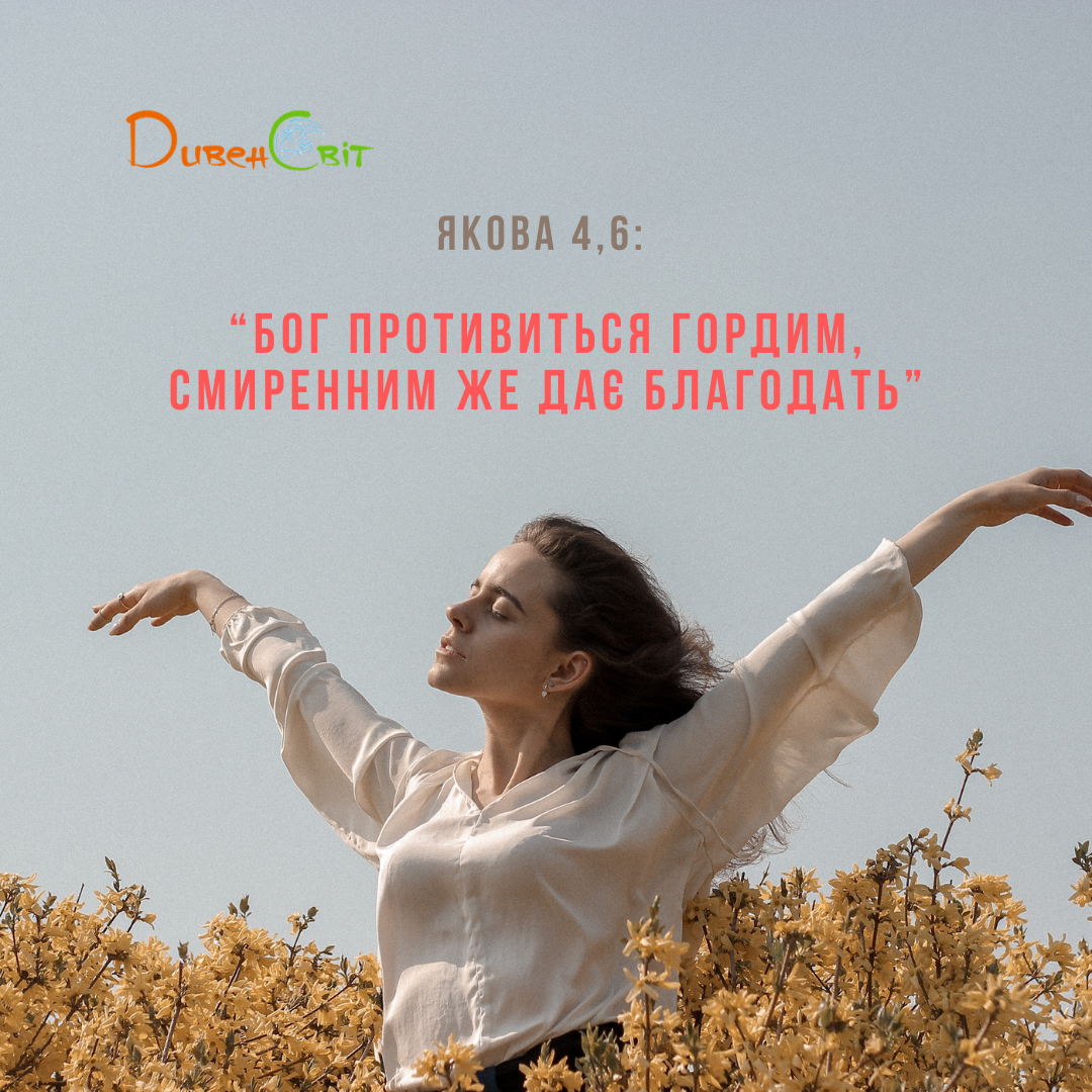 Святе Письмо з розважанням на 13 січня