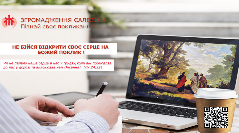 Згромадження Салезіян УГКЦ запрошує хлопців на зустрічі "Пізнай своє покликання"