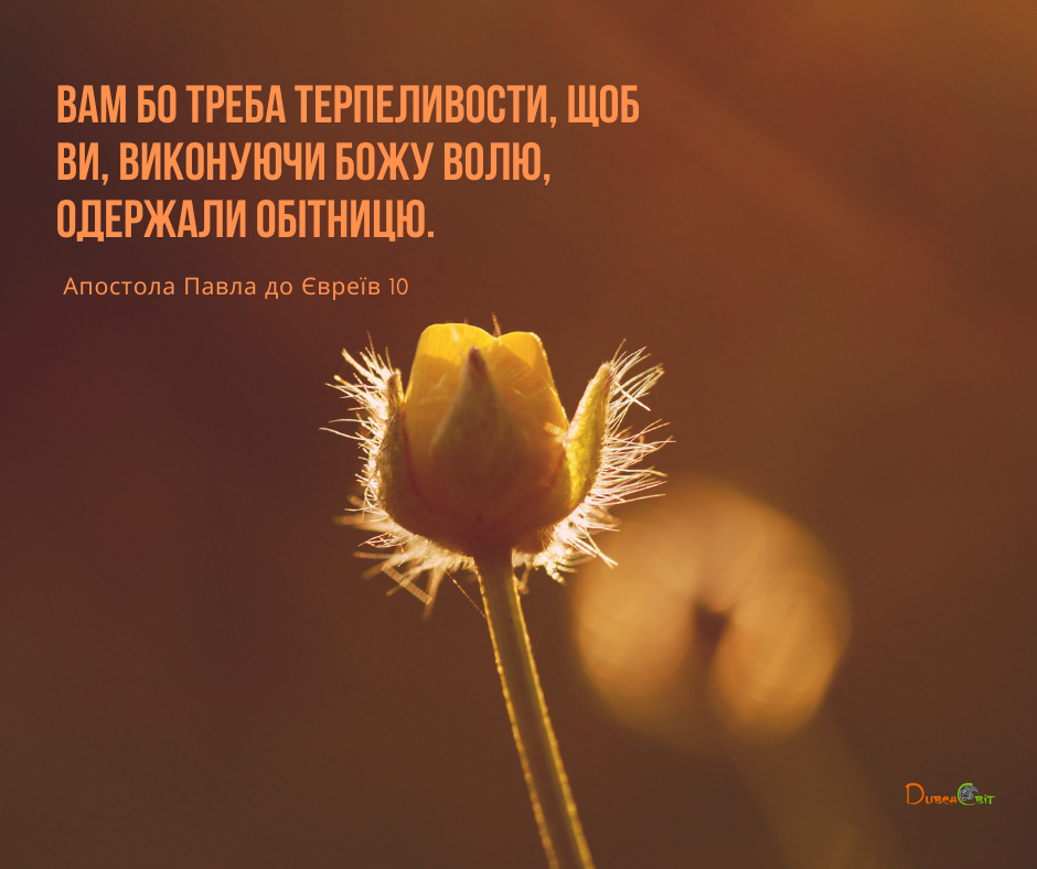 Святе Письмо з розважаннями на 3 квітня