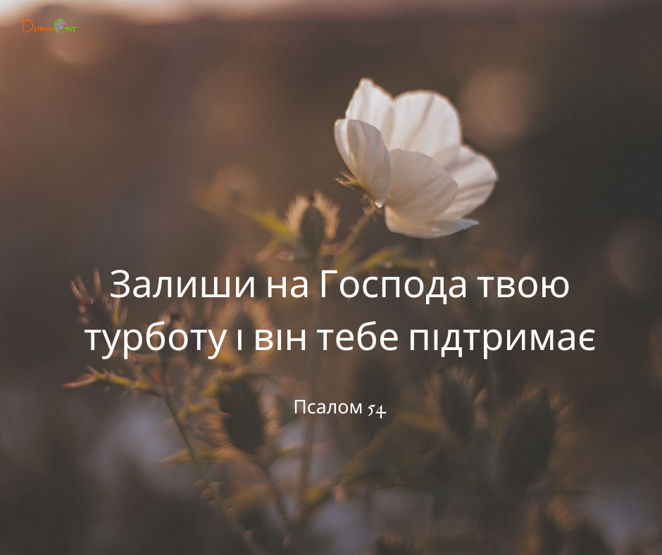 Святе Письмо з розважаннями на 15 квітня