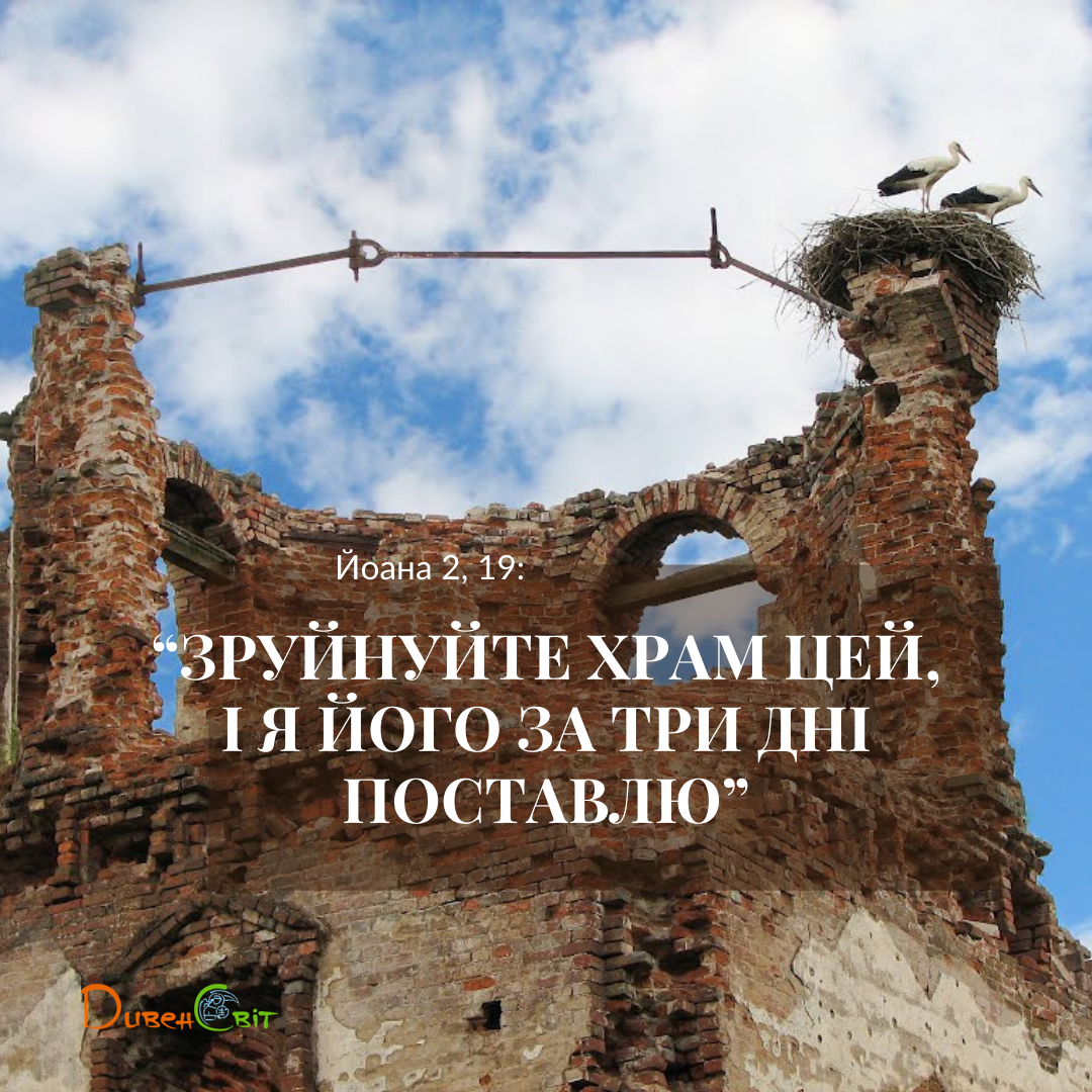 Святе Письмо з розважанням на 7 травня
