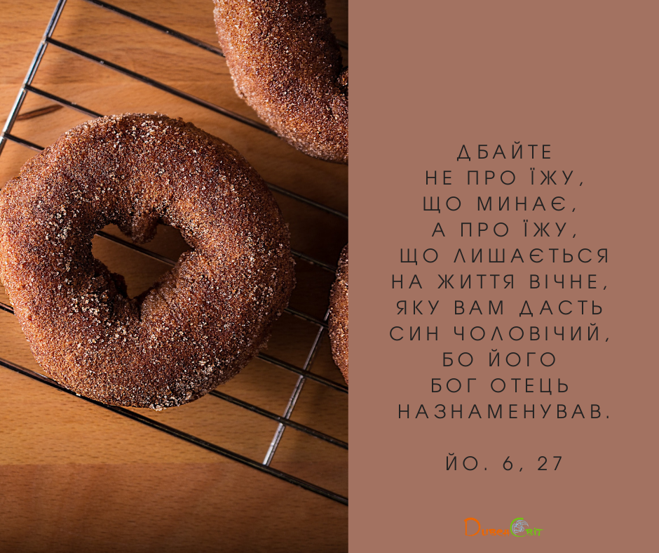 Святе Письмо з розважаннями на 15 травня