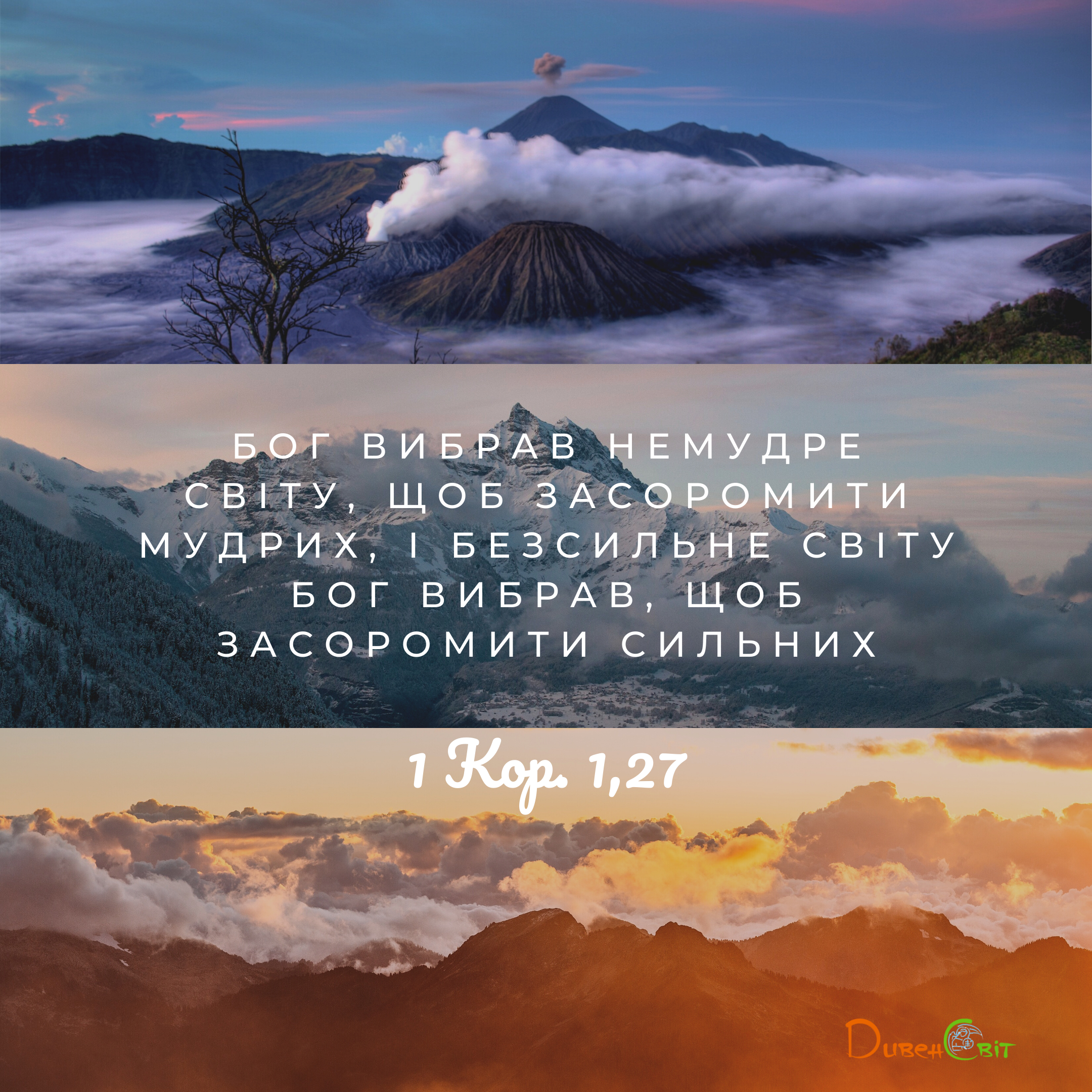 Святе Письмо з розважаннями на 1 жовтня