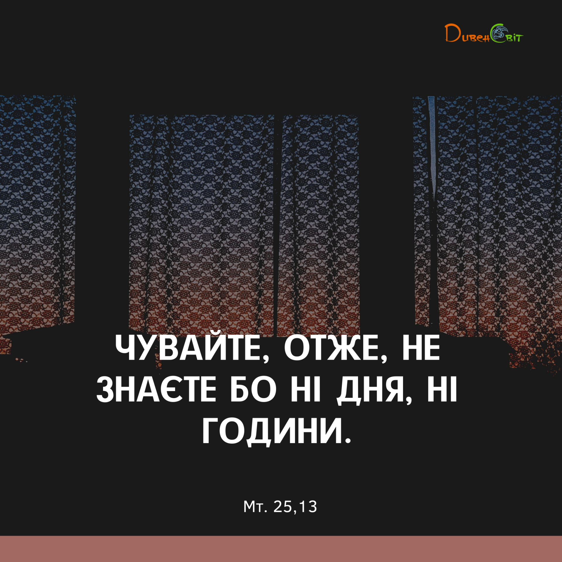 Святе Письмо з розважаннями на 16 жовтня