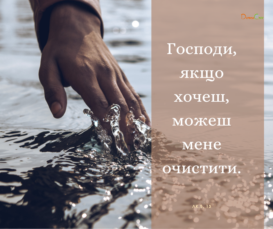 Святе Письмо з розважаннями на 26 жовтня