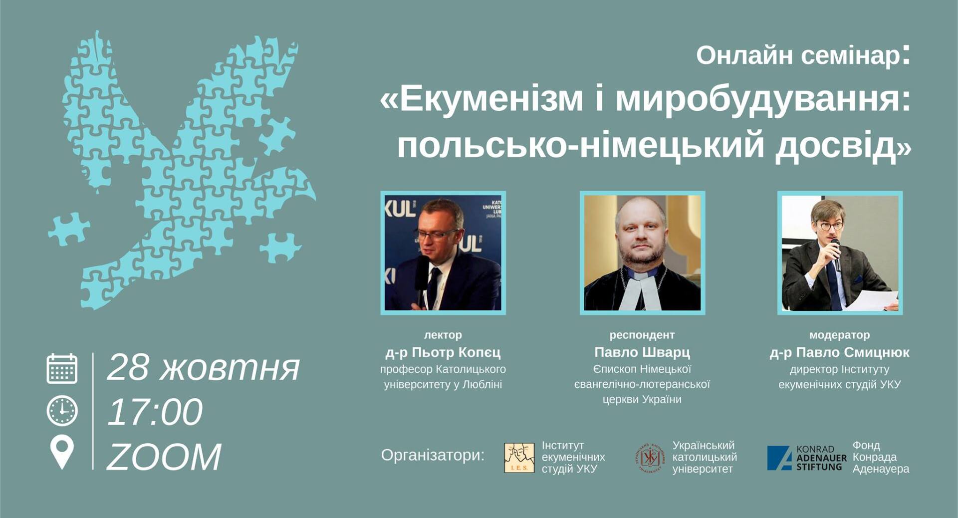 Екуменізм і миробудування: польсько-німецький досвід для України