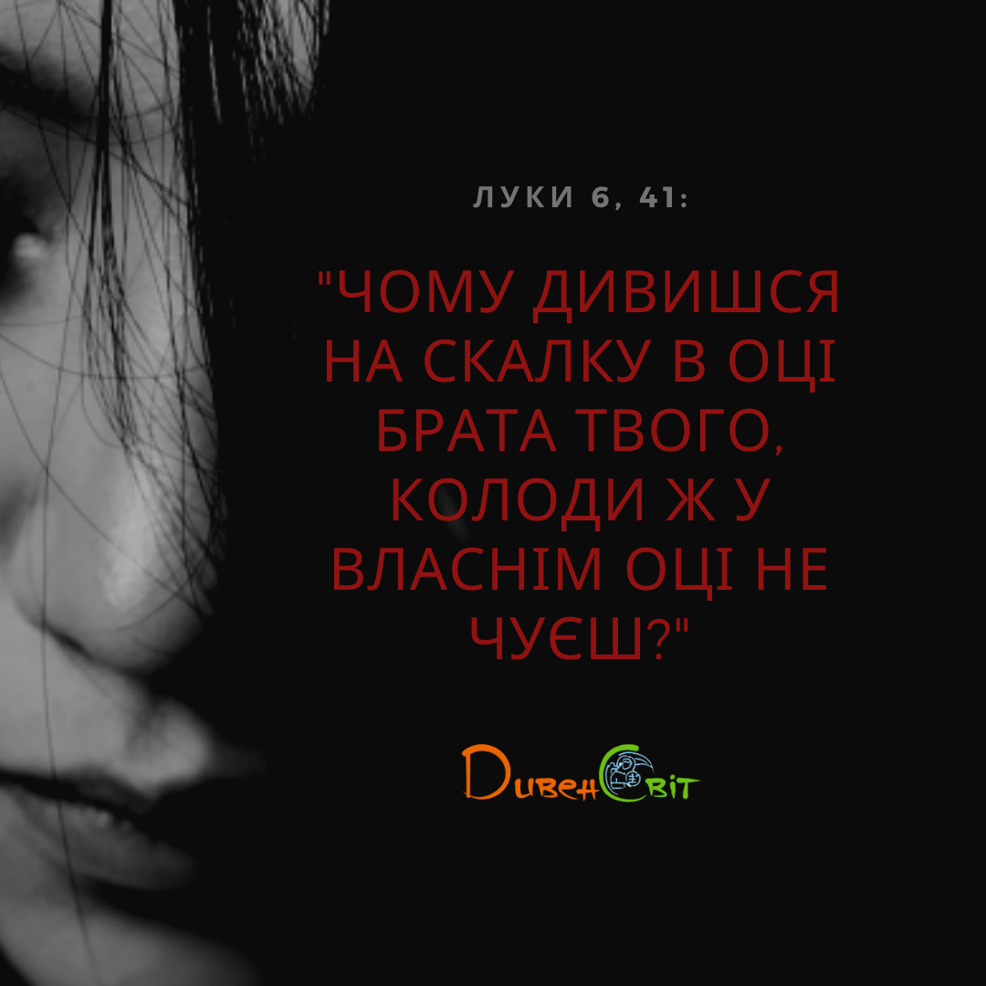 Святе Письмо з розважанням на 2 листопада