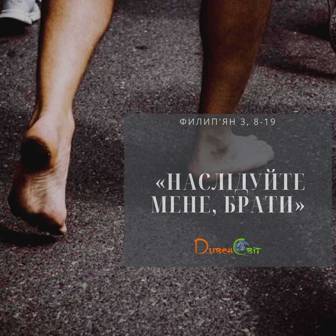 Святе Письмо з розважанням на 5 листопада