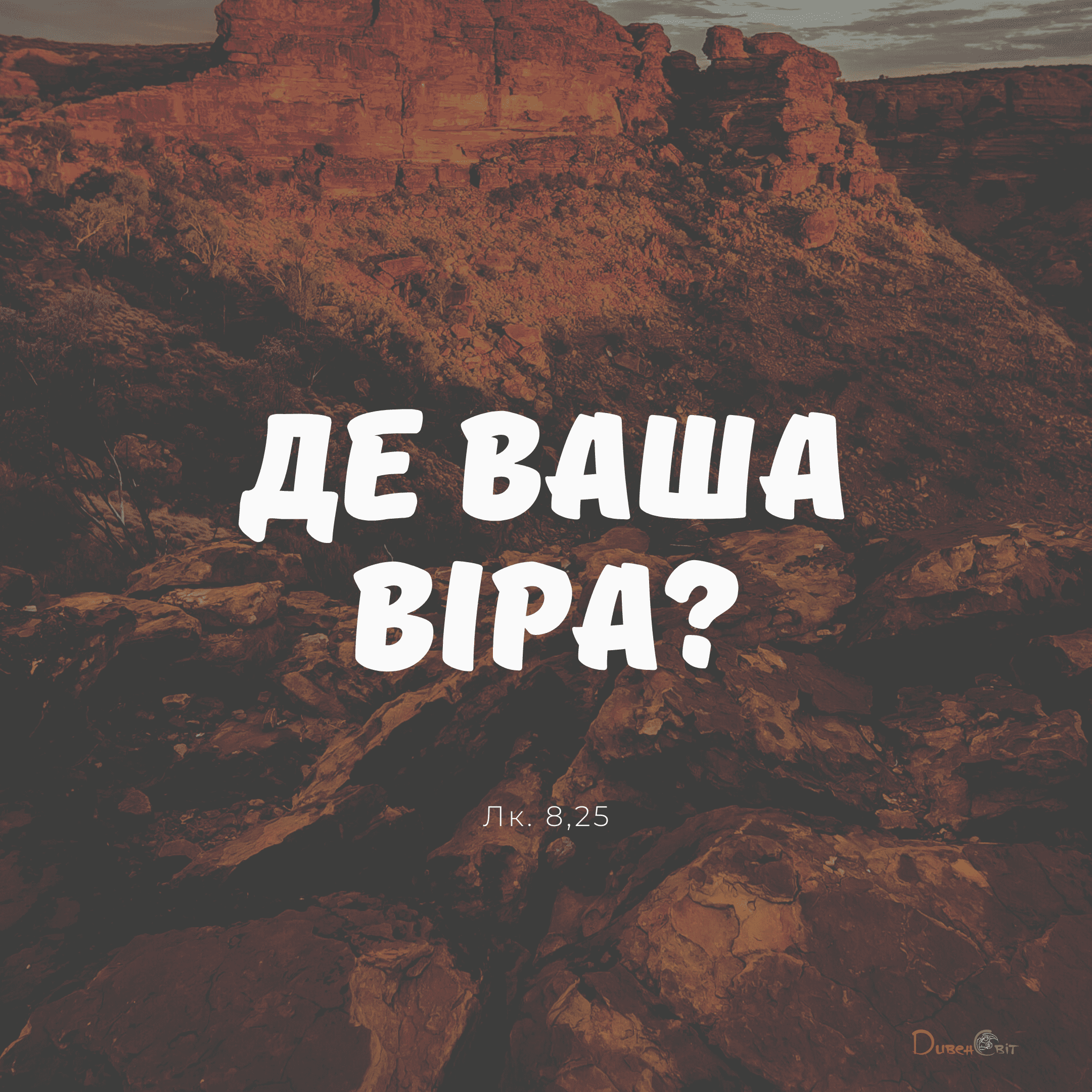 Святе Письмо з розважаннями на 10 листопада