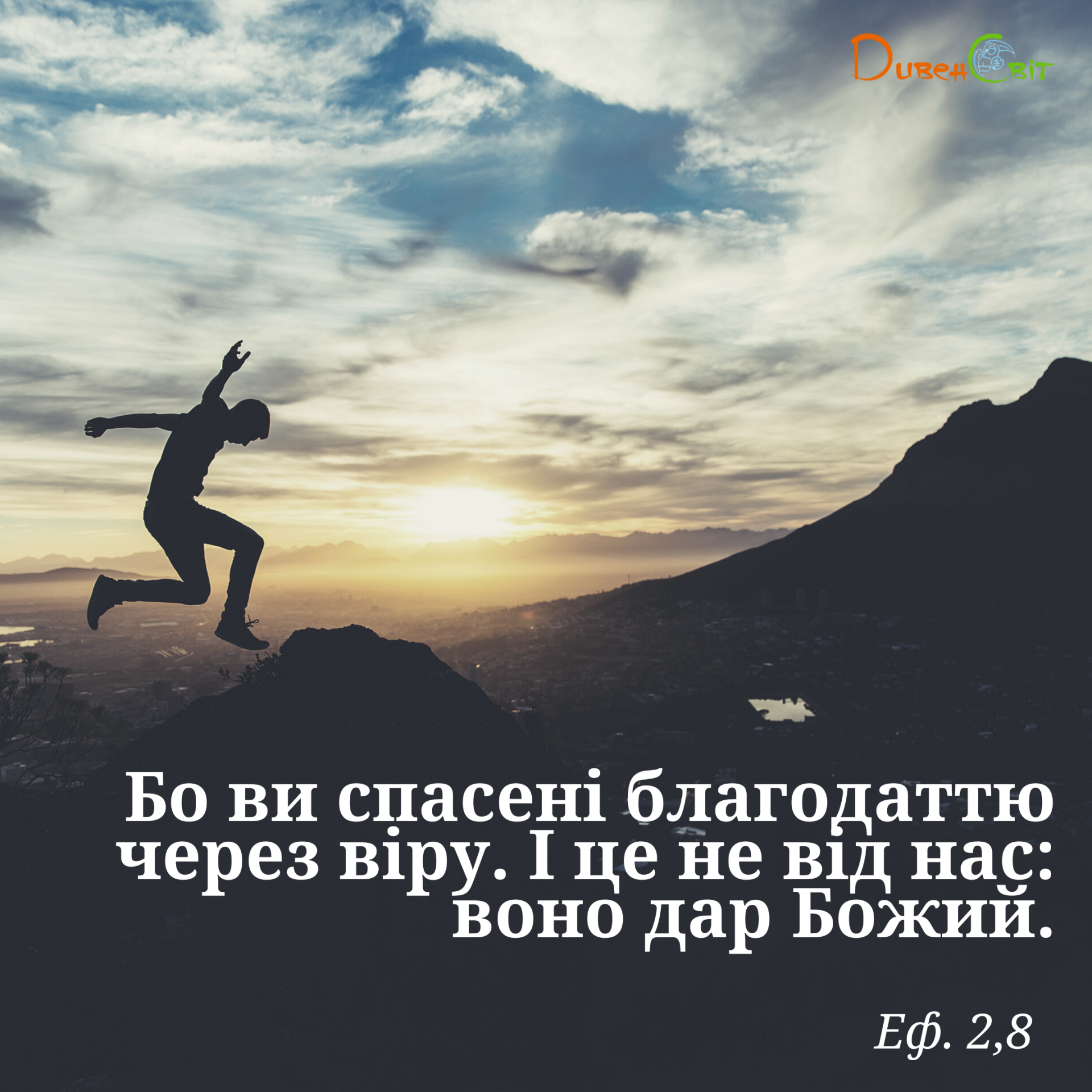 Святе Письмо з розважаннями на 28 листопада