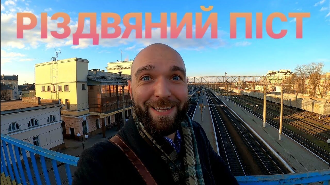 Початок Різдвяного Посту