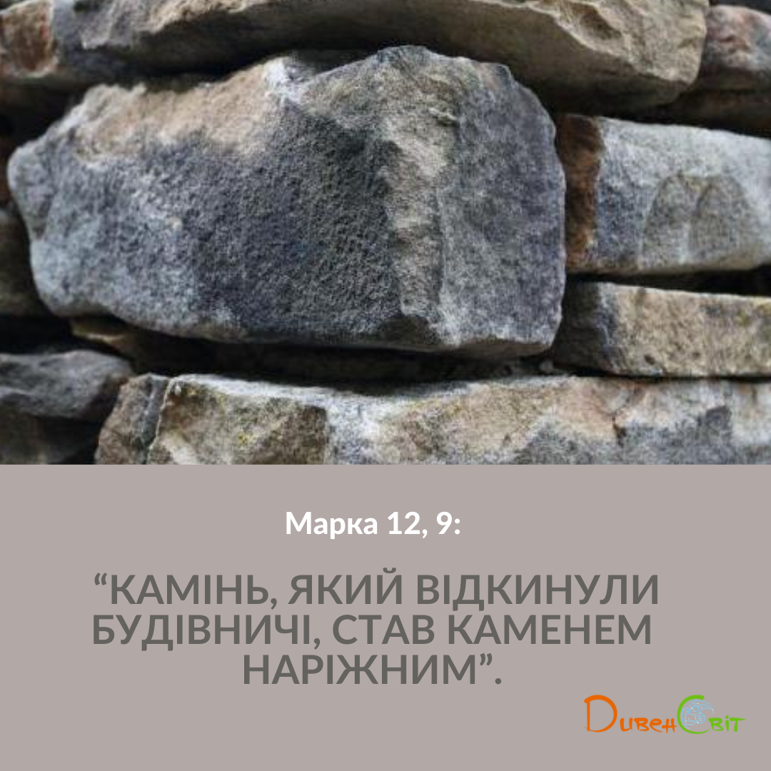 Святе Письмо з розважанням на 30 грудня