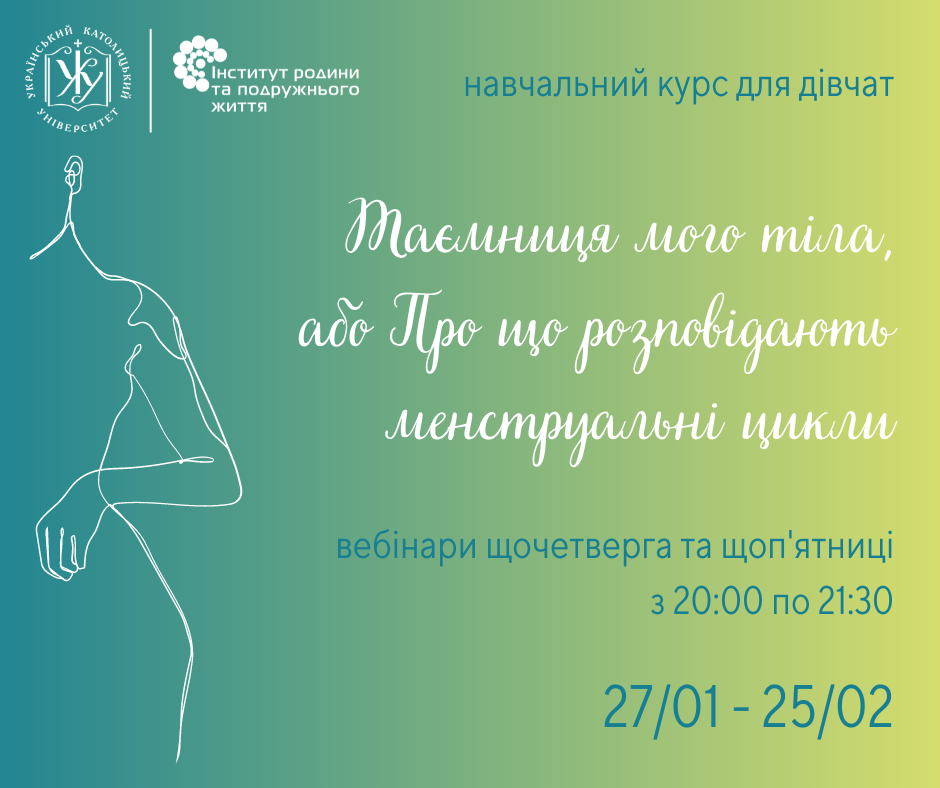 Таємниця мого тіла. Про що розповідають менструальні цикли