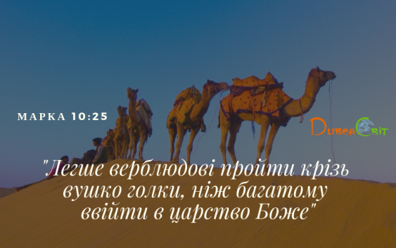 Святе Письмо з розважанням на 21 січня