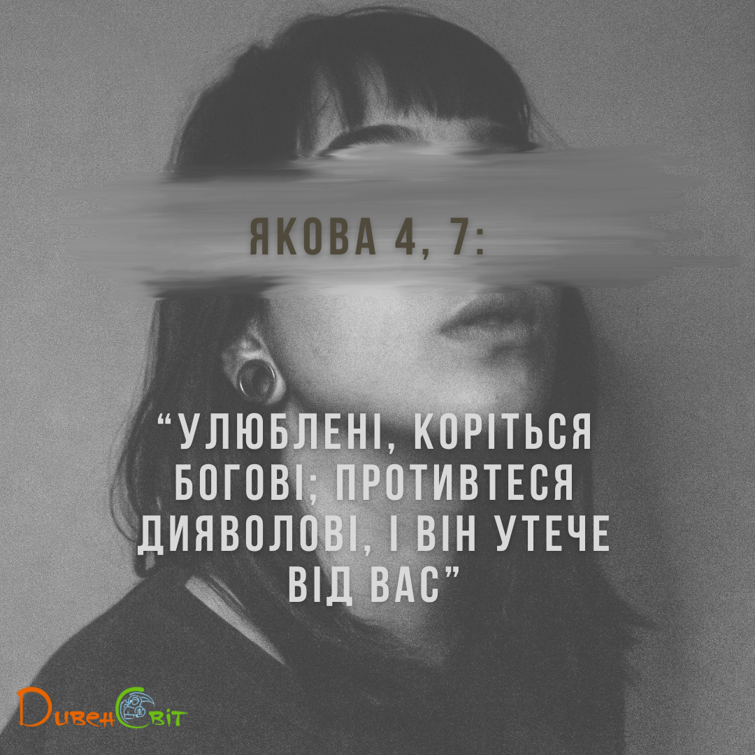 Святе Письмо з розважанням на 27 січня