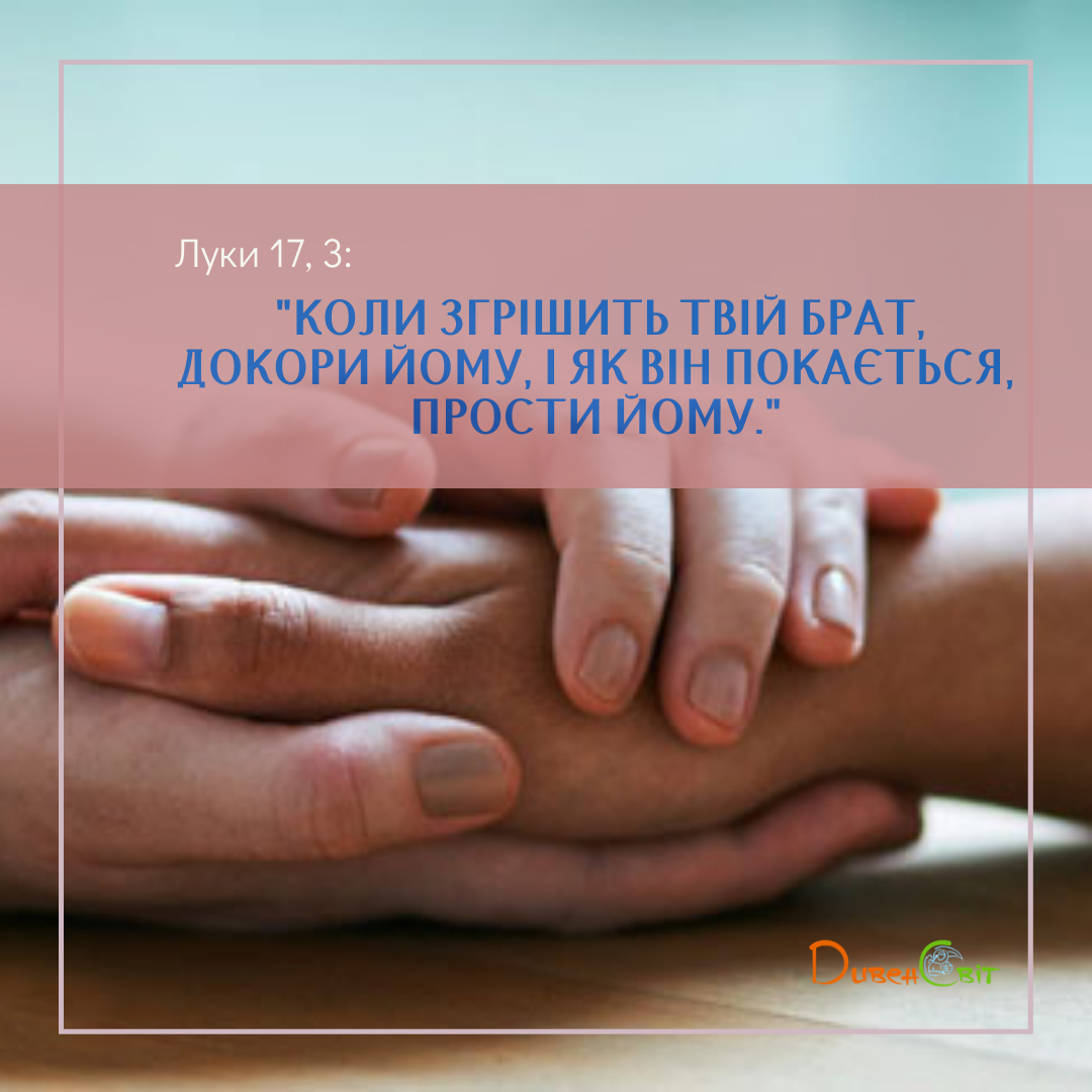 Святе Письмо з розважанням на 29 січня