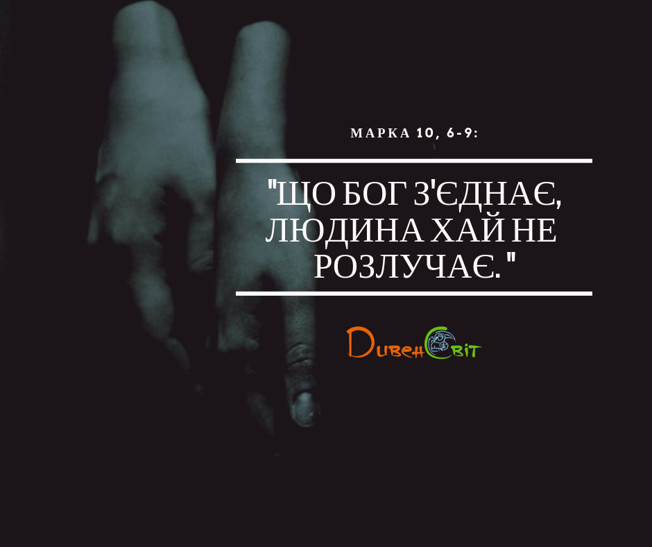 Святе Письмо з розважанням на 1 лютого