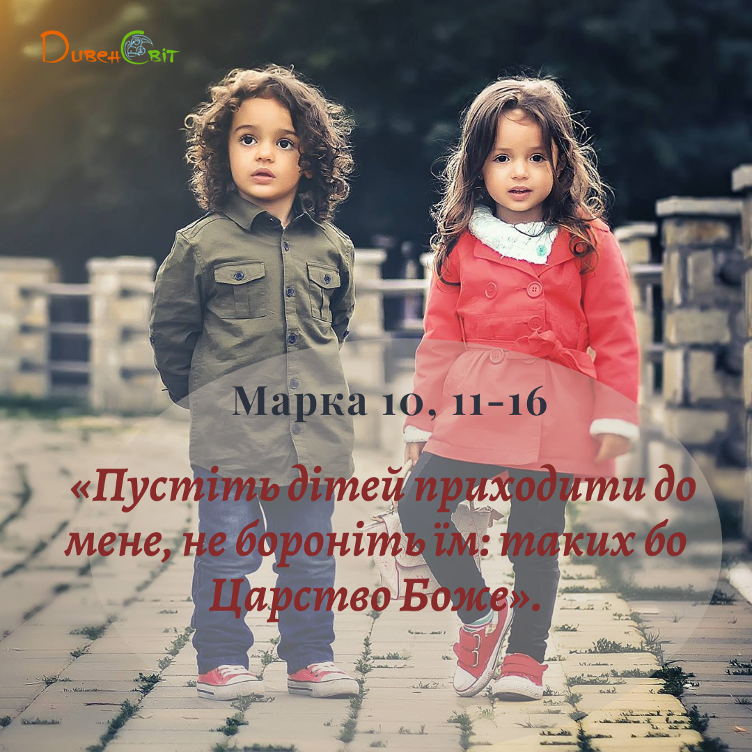 Святе Письмо з розважанням на 3 лютого