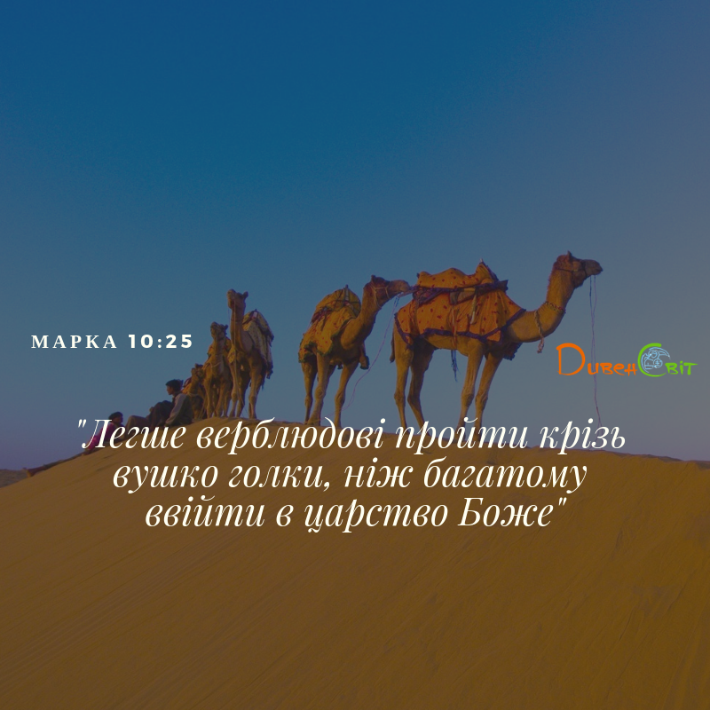 Святе Письмо з розважанням на 4 лютого