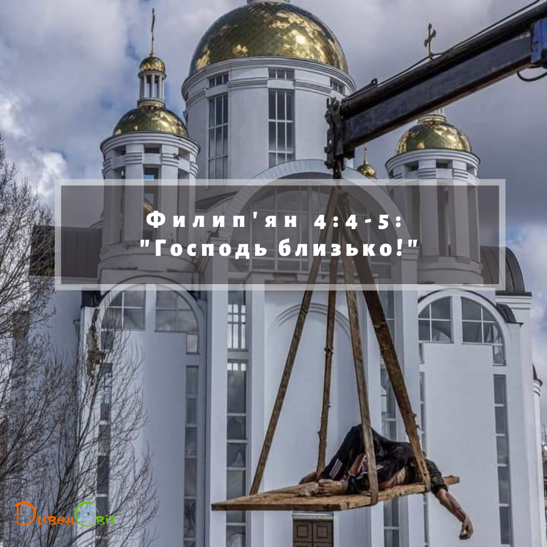 Святе Письмо з розважанням на 17 квітня