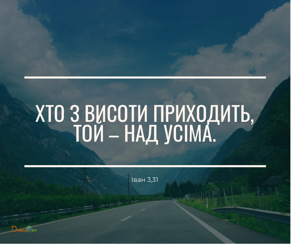 Святе Письмо з розважаннями на 30 квітня