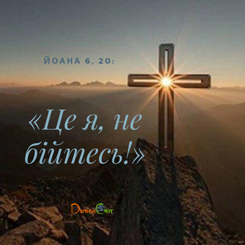 Святе Письмо з розважанням на 7 травня