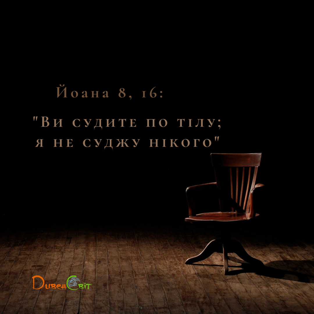 Святе Письмо з розважанням на 19 травня