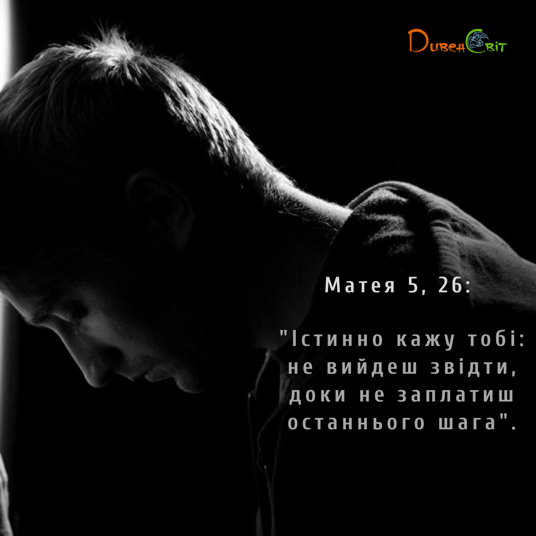 Святе Письмо з розважанням на 14 червня