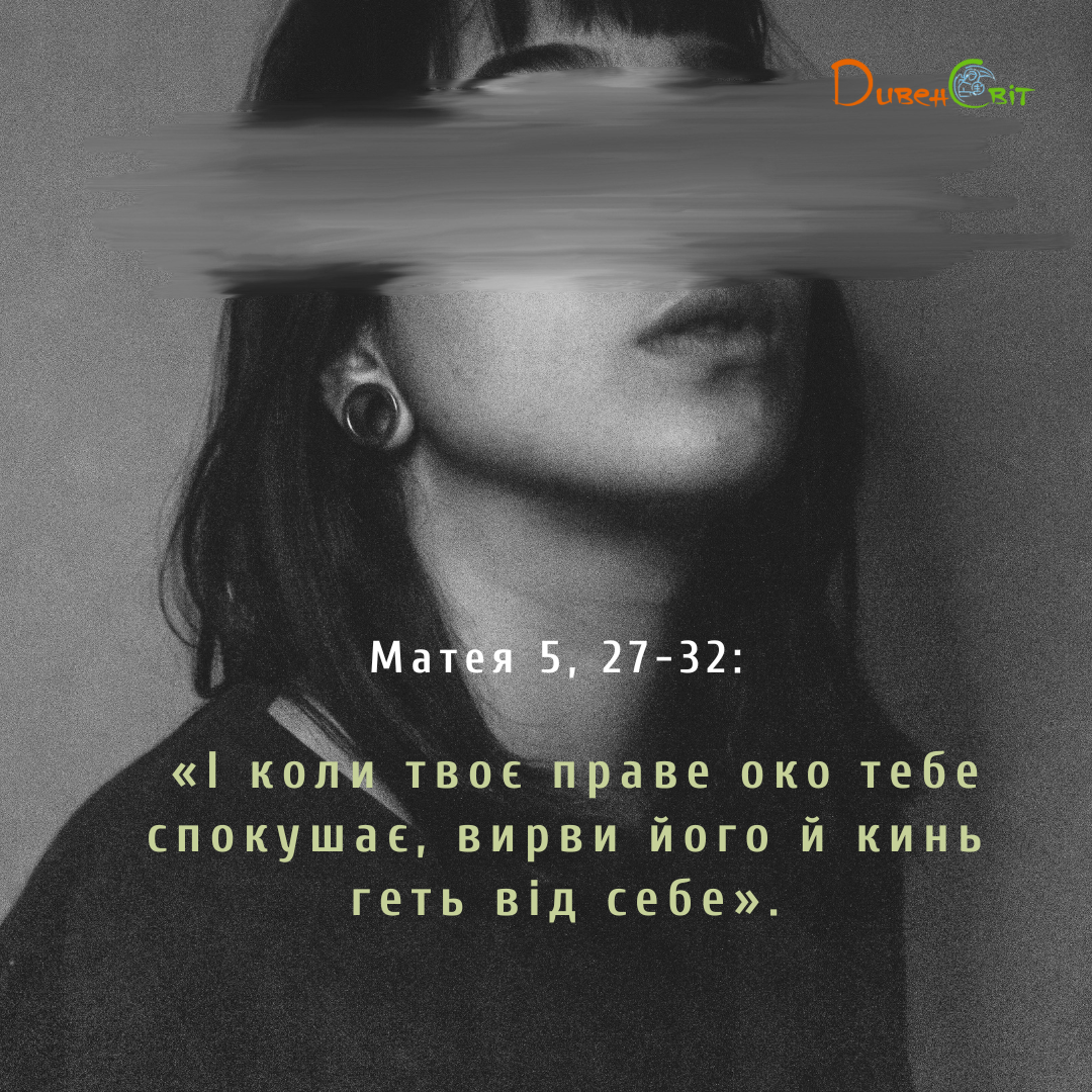 Святе Письмо з розважанням на 16 червня