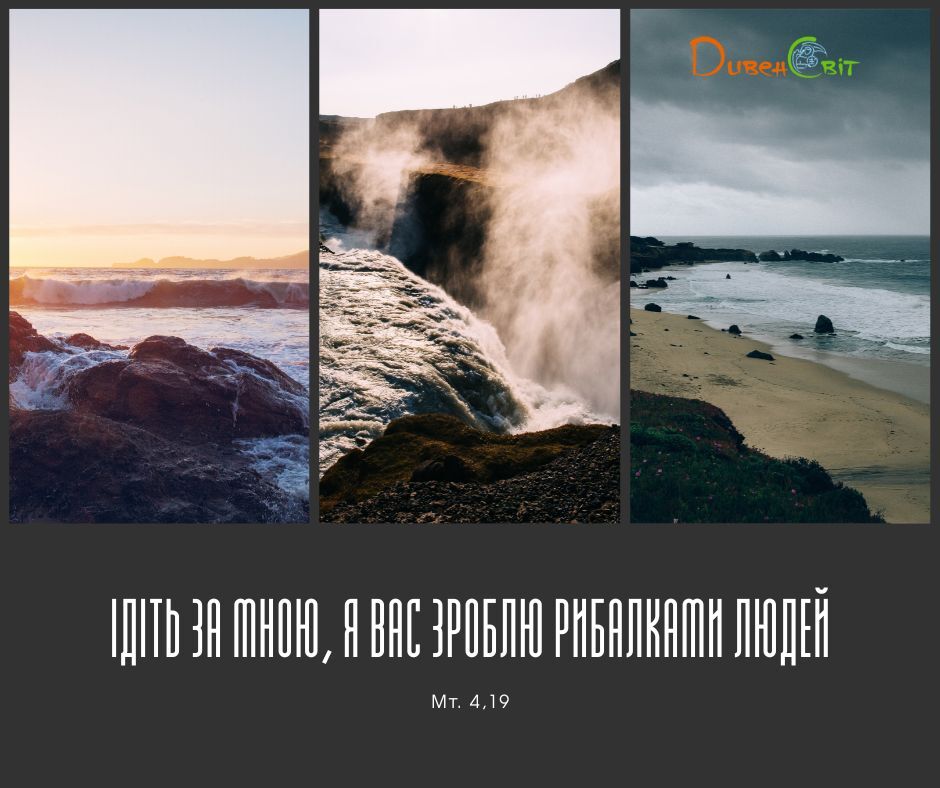 Святе Письмо з розважаннями на 26 червня