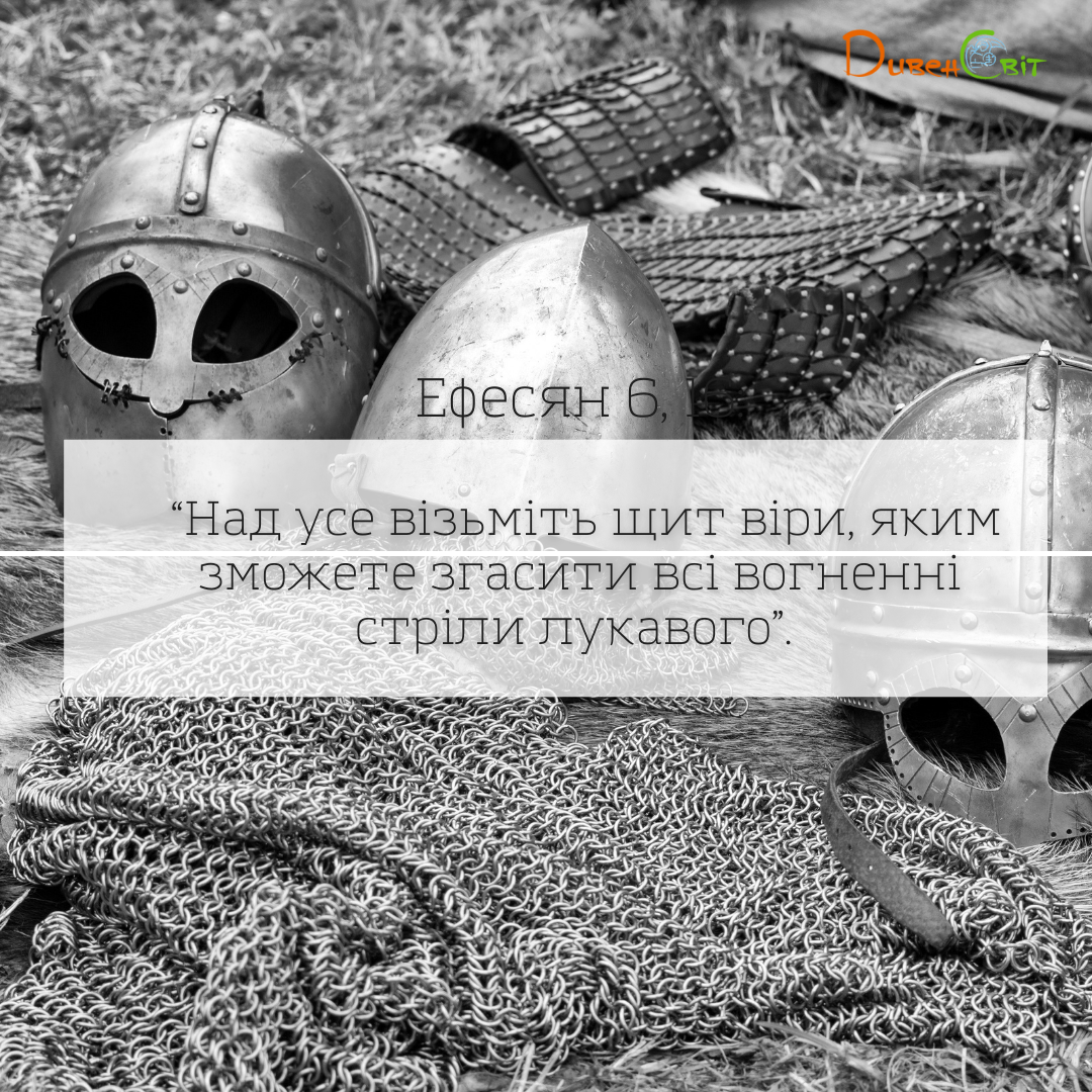 Святе письмо з розважанням на 27 червня