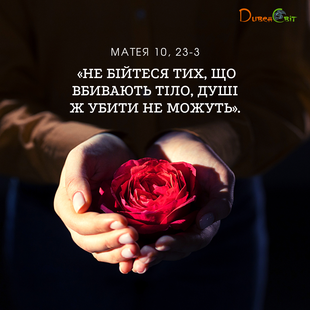 Святе Письмо з розважанням на 30 червня