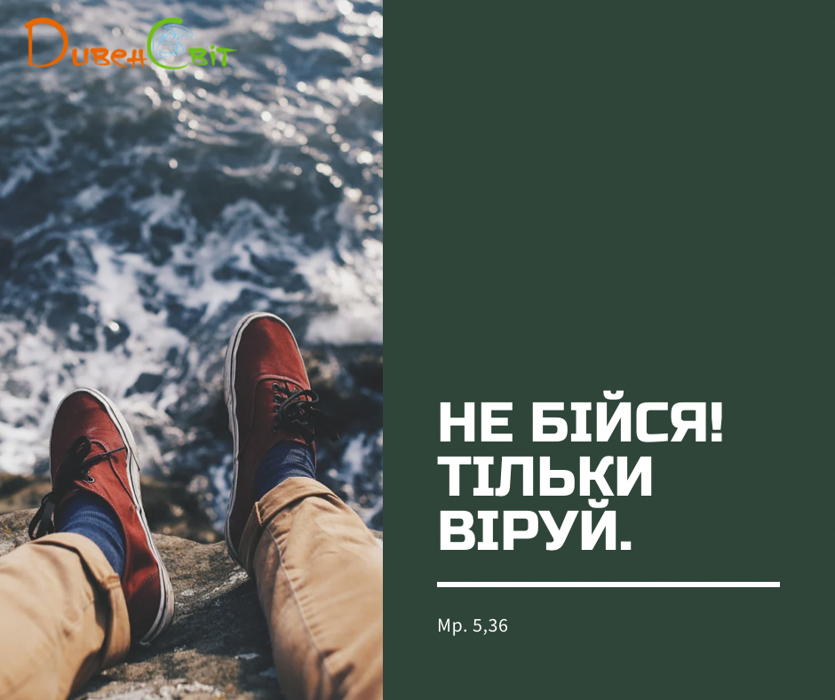 Святе Письмо з розважаннями на 16 вересня