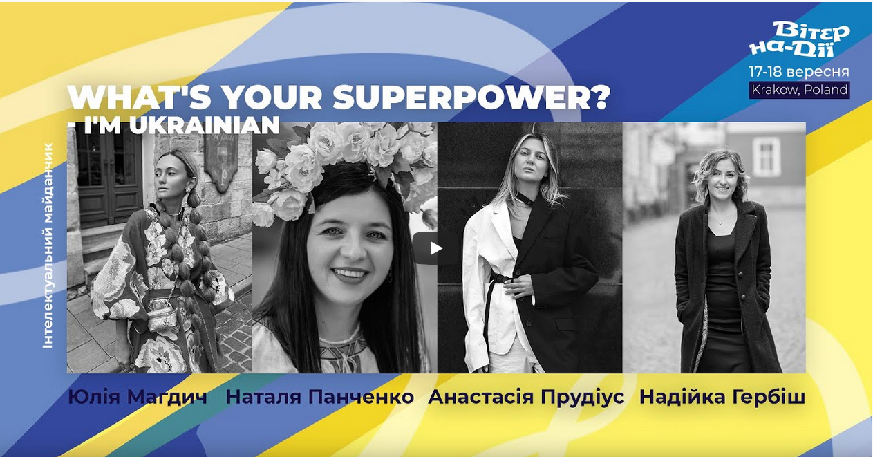 Вітер На-Дії: What's your superpower? – I'm ukrainian