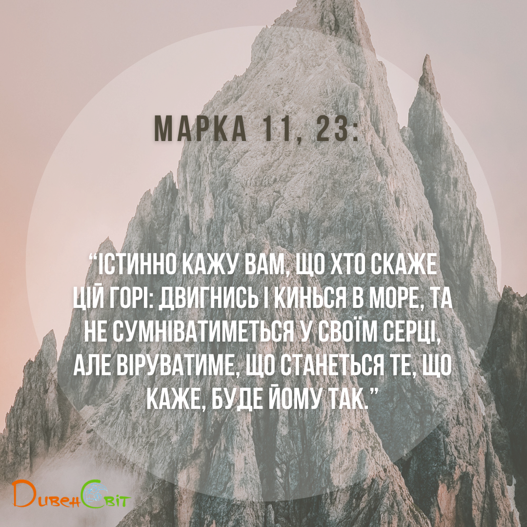 Святе Письмо з розважаннями на 4 жовтня