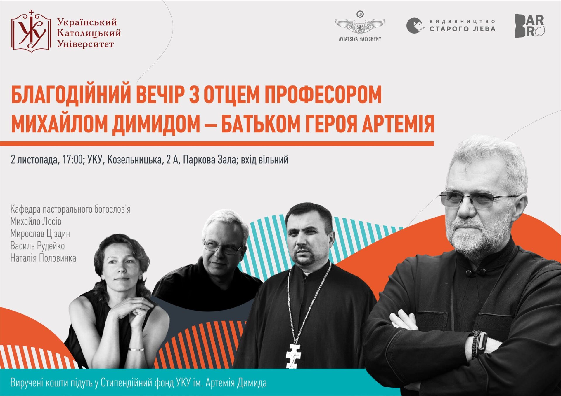 Доєднуйтеся до “Благодійного вечора з представленням книги в честь отця професора Михайла Димида ―  батька героя Артемія”