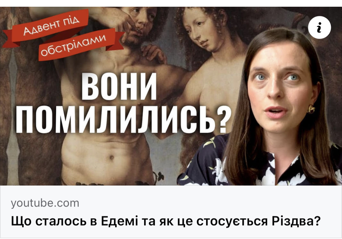 Що сталося в Едемі і як це стосується Різдва