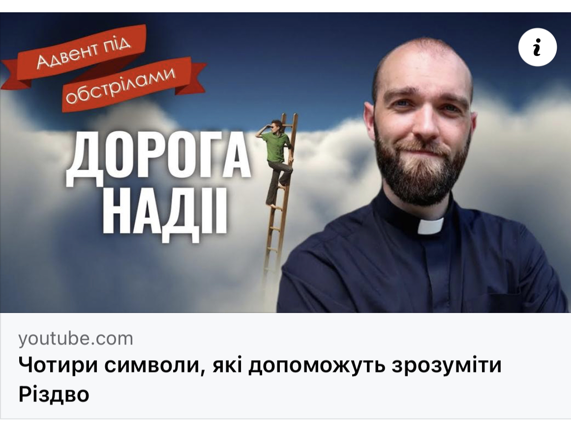 4 символи, які допоможуть зрозуміти Різдво