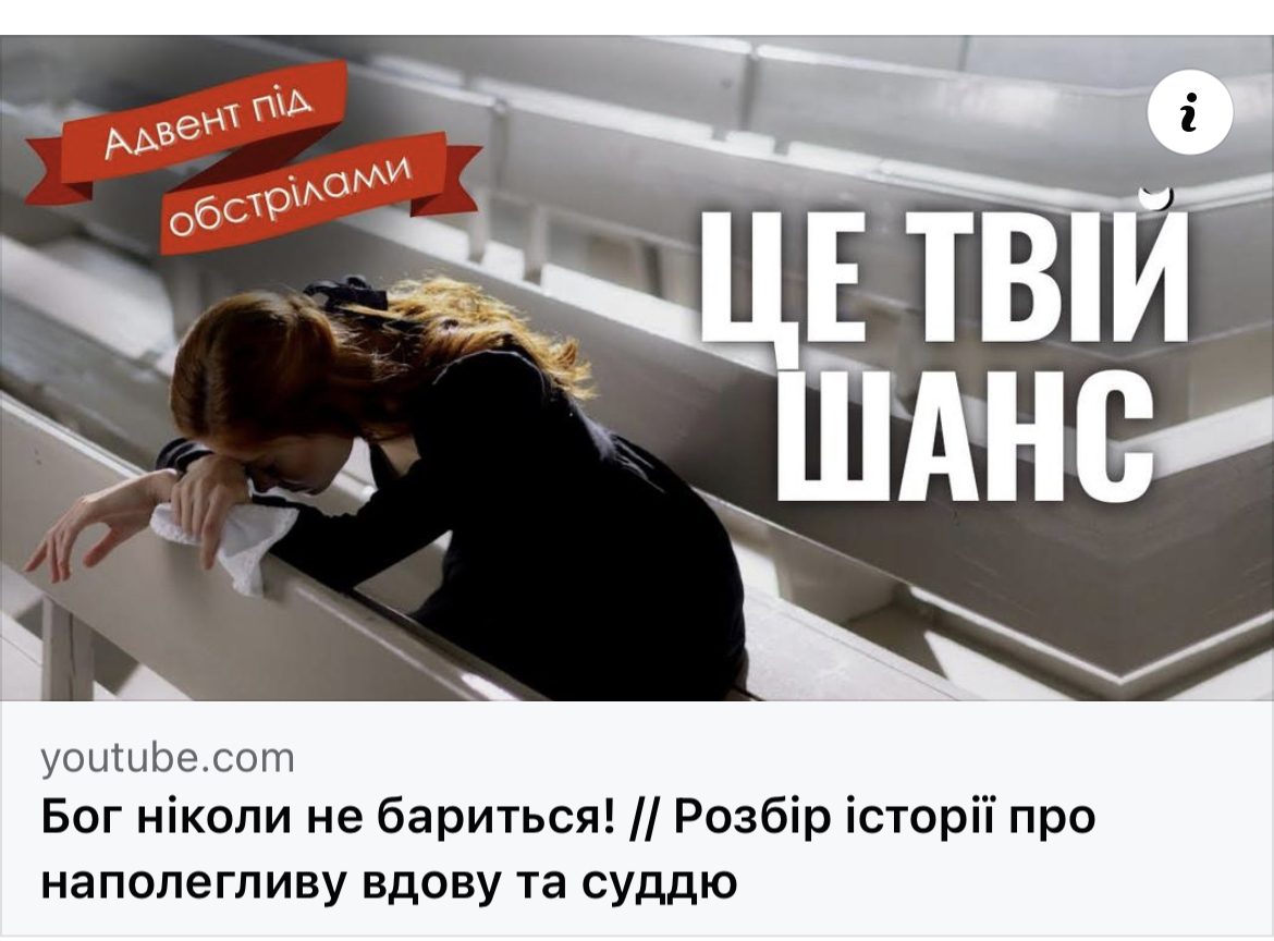 Бог ніколи не бариться