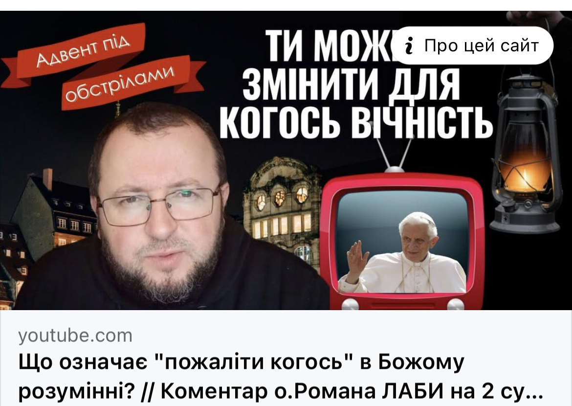 Що означає «пожаліти когось» в Божому розуміннні?
