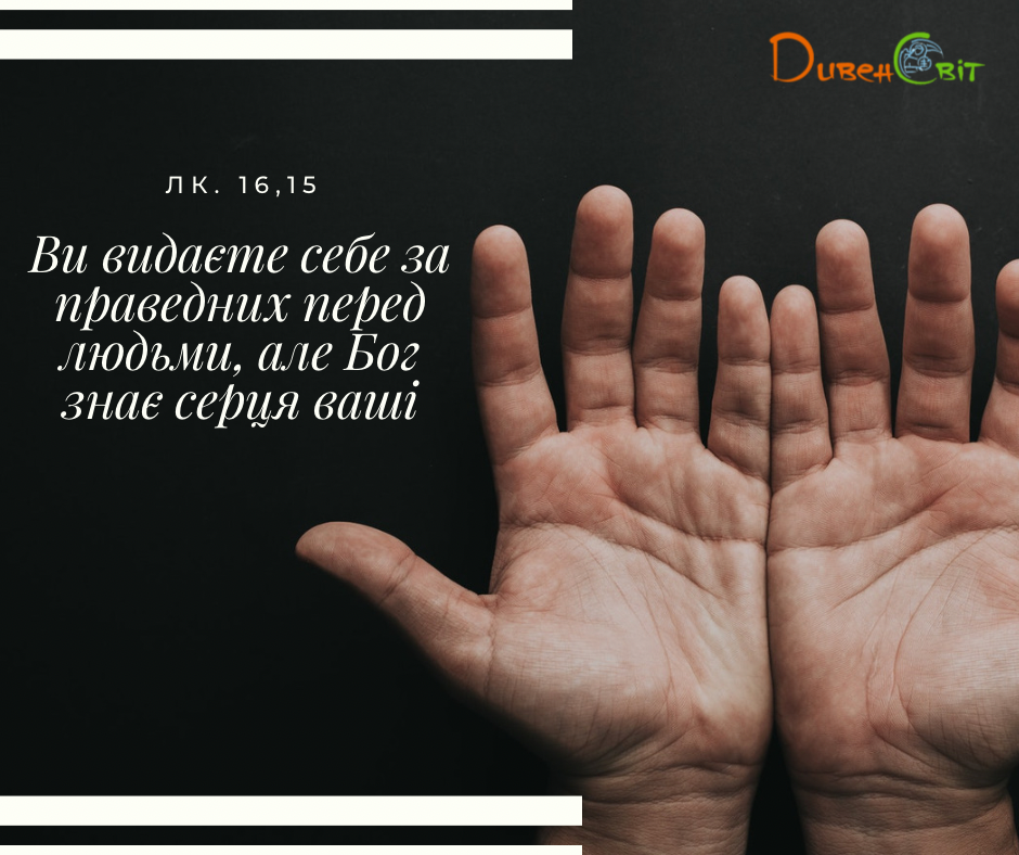 Святе Письмо з розважаннями на 9 грудня