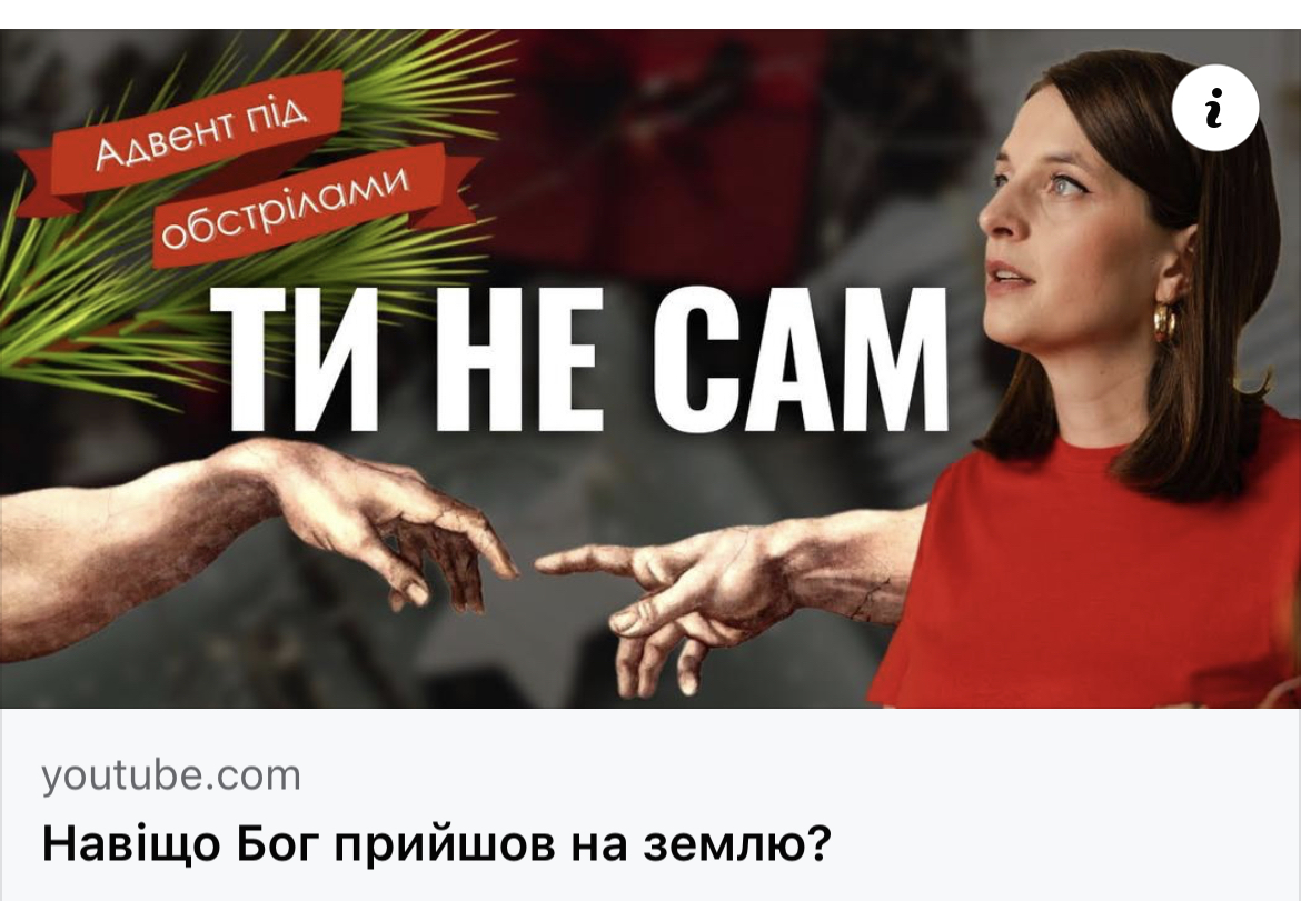 Навіщо Бог прийшов на землю?