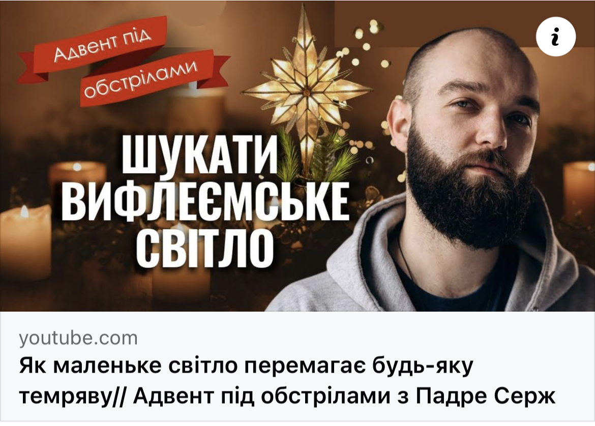 Як маленьке світло перемагає велику темряву