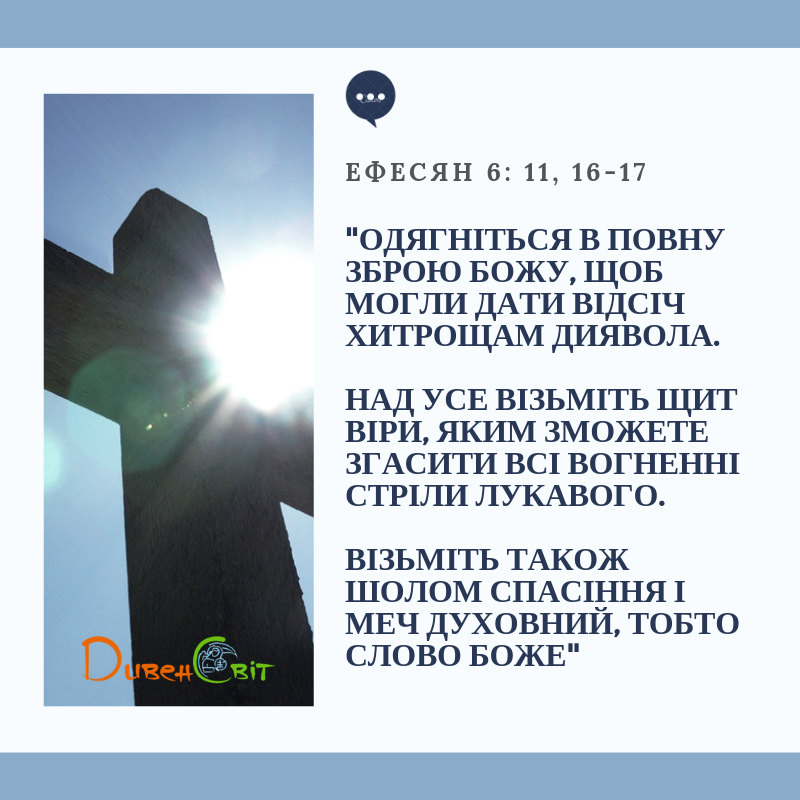 Святе Письмо з розважаннями на 18 грудня