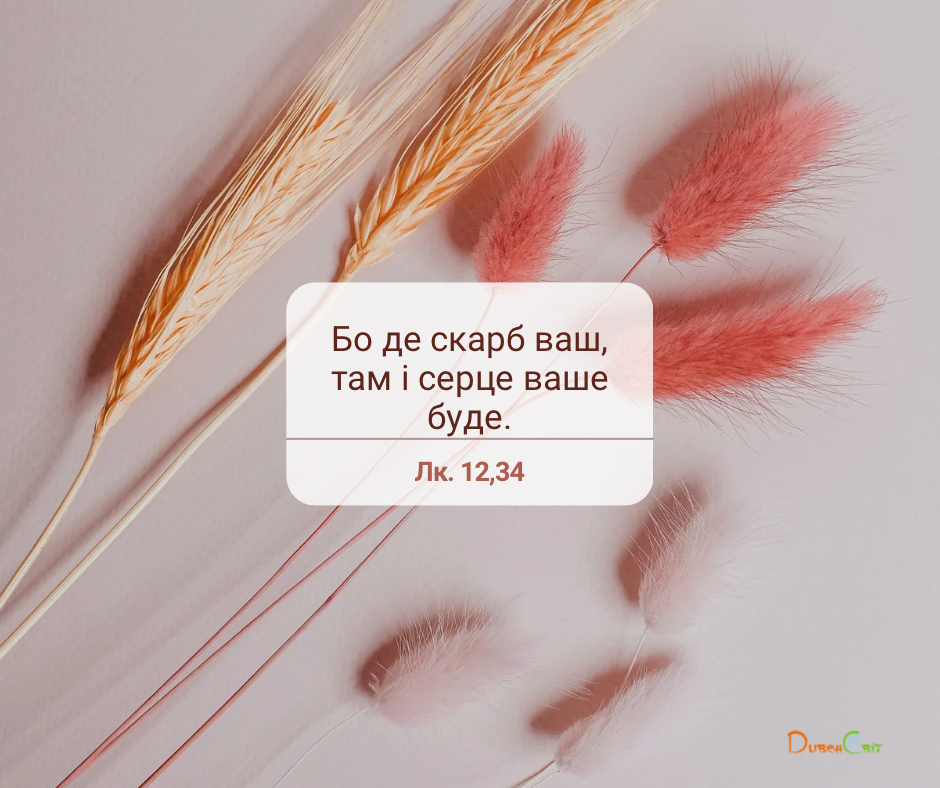 Святе Письмо з розважаннями на 24 грудня