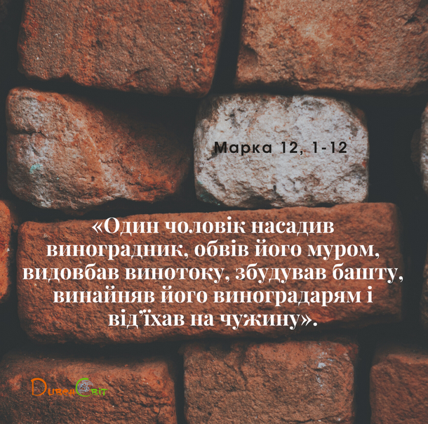 Святе Письмо з розважанням на 10 січня
