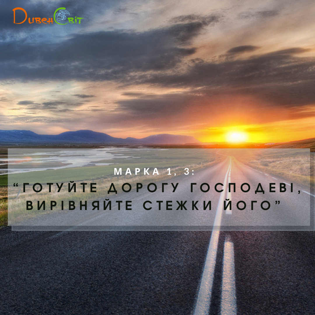 Святе Письмо з розважанням на 15 січня