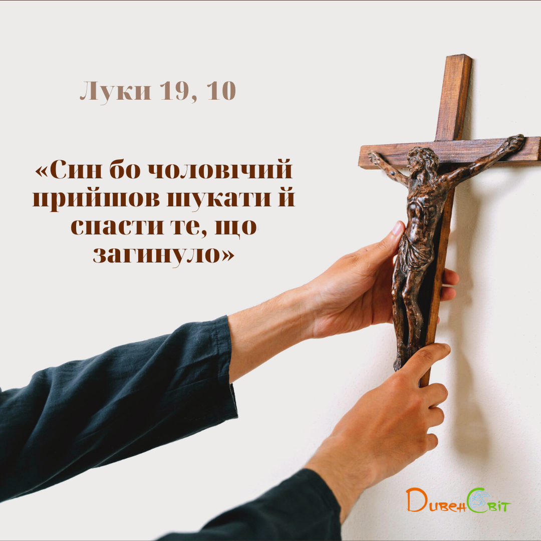 Святе Письмо з розважанням на 29 січня