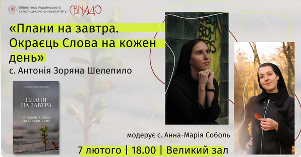 Не пропустіть ― нова книга сестри  Антонія Зоряна Шелепило «Плани на завтра. Окраєць Слова на кожен день»!